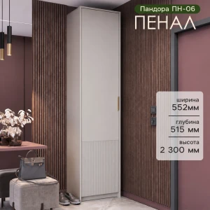 Пенал "Пандора" ПН-06